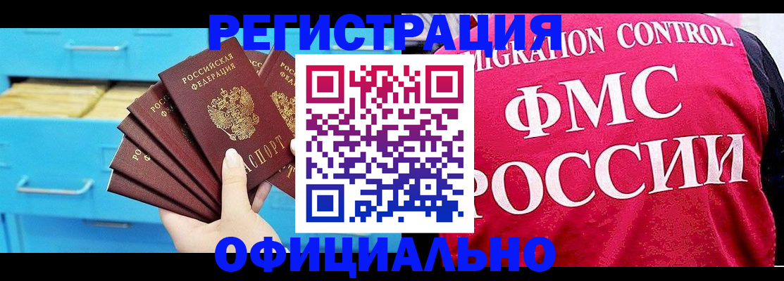 временная регистрация надежно в Ижевске