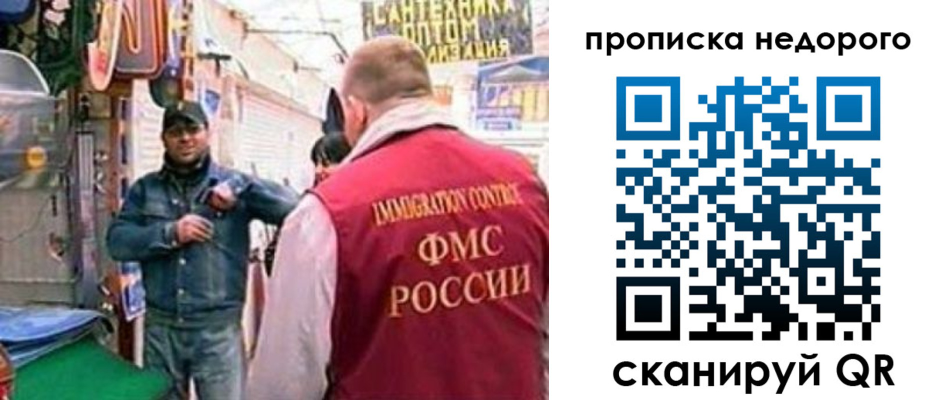 временная регистрация в квартире в Ижевске