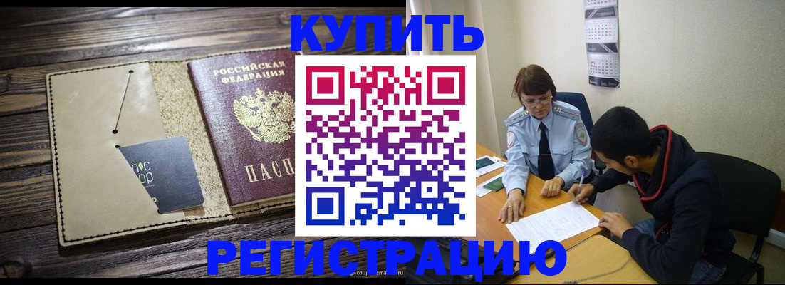 прописка штамп в Ижевске