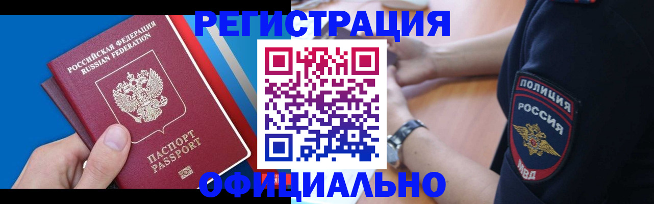 прописка иностранных граждан в Ижевске