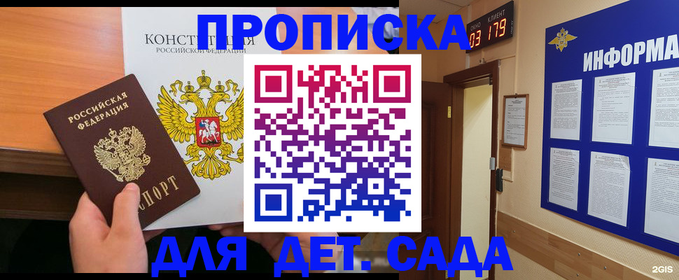 временная регистрация надежно в Ижевске
