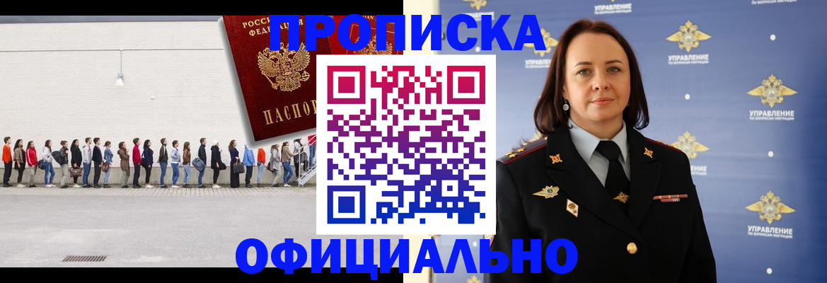 где прописаться в Ижевске