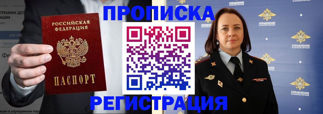 временная регистрация адрес в Ижевске