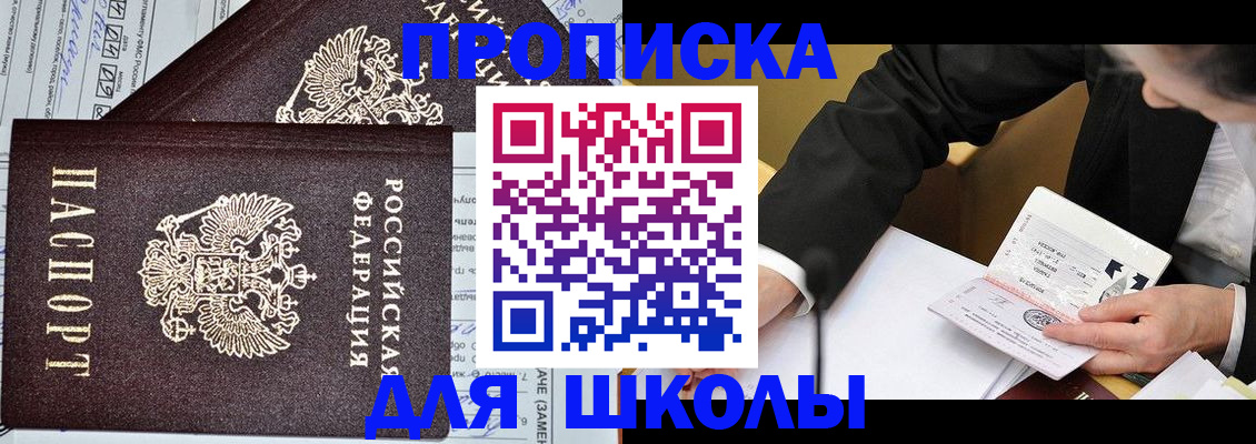 прописка паспорт в Ижевске