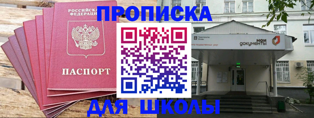 временная регистрация поиск в Ижевске