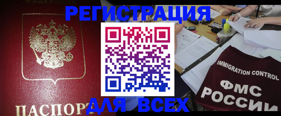 временная регистрация для школы в Ижевске